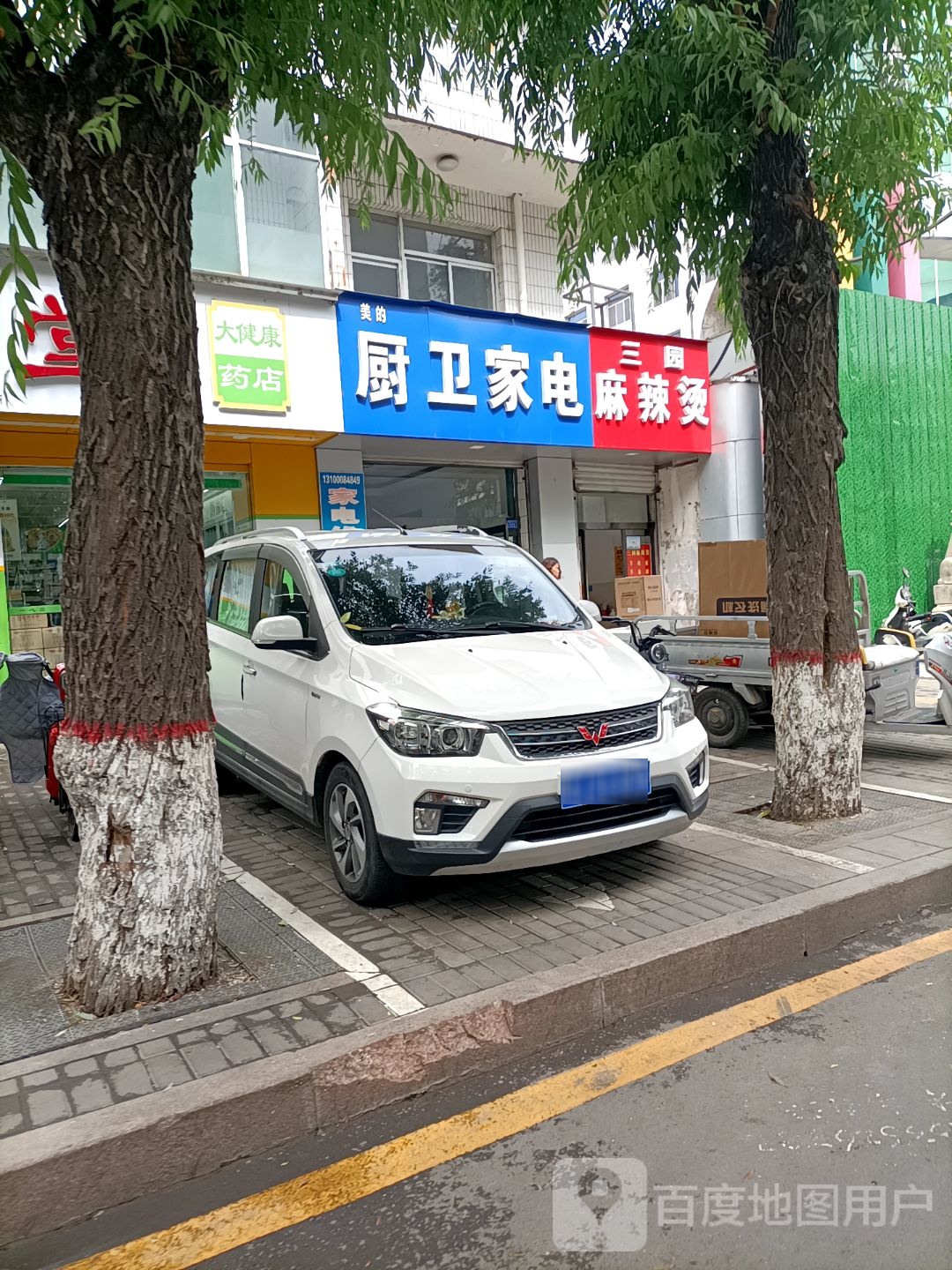 美的厨卫家电