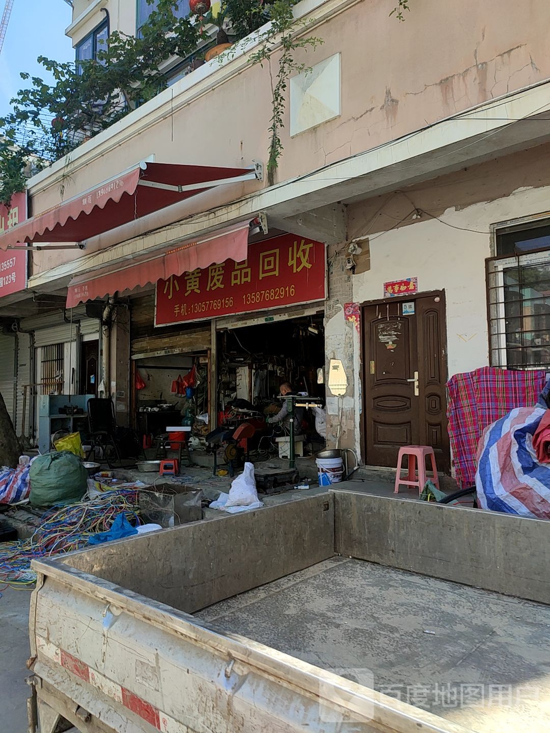 小黄废品回收