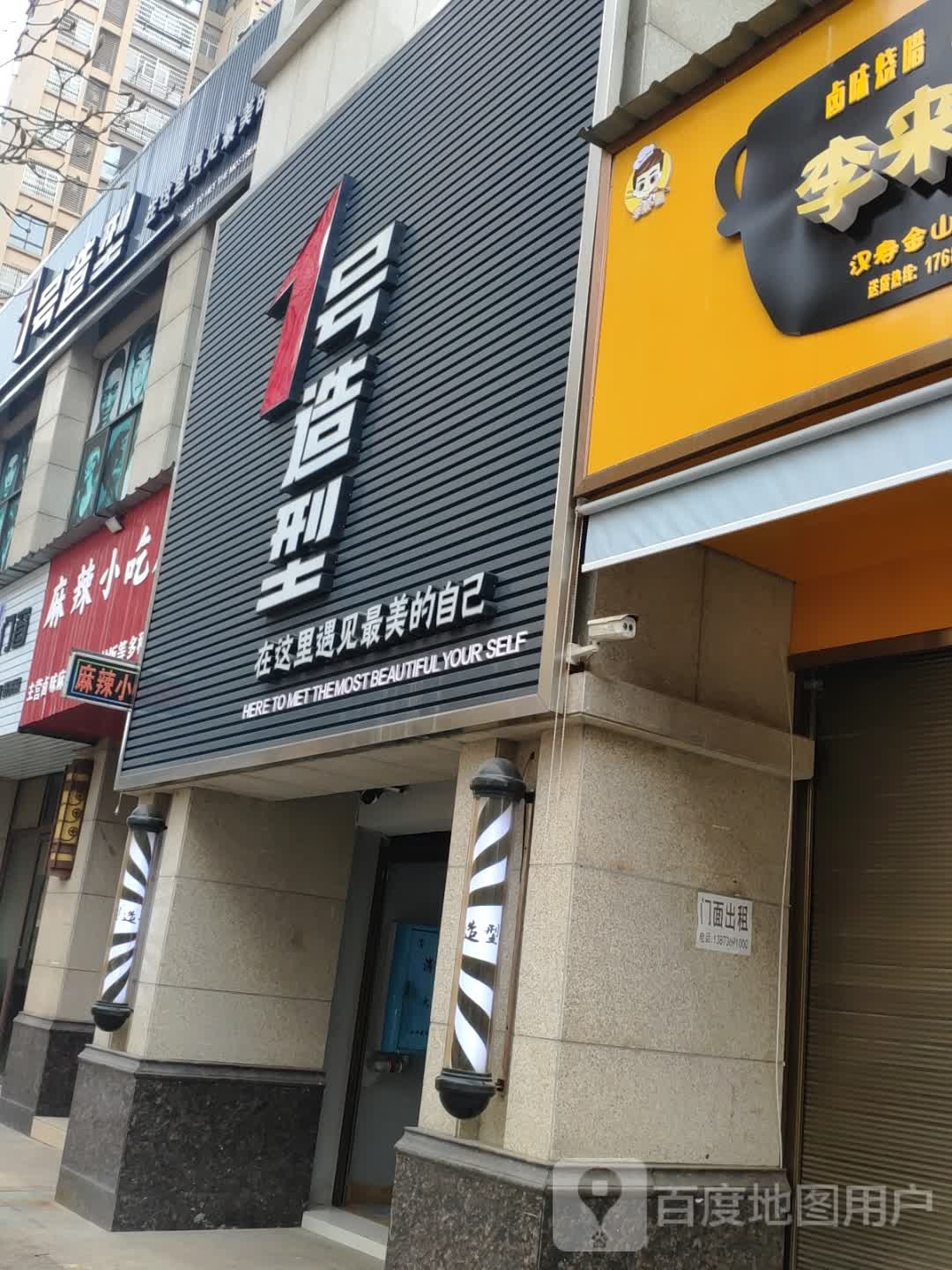 东门2造型