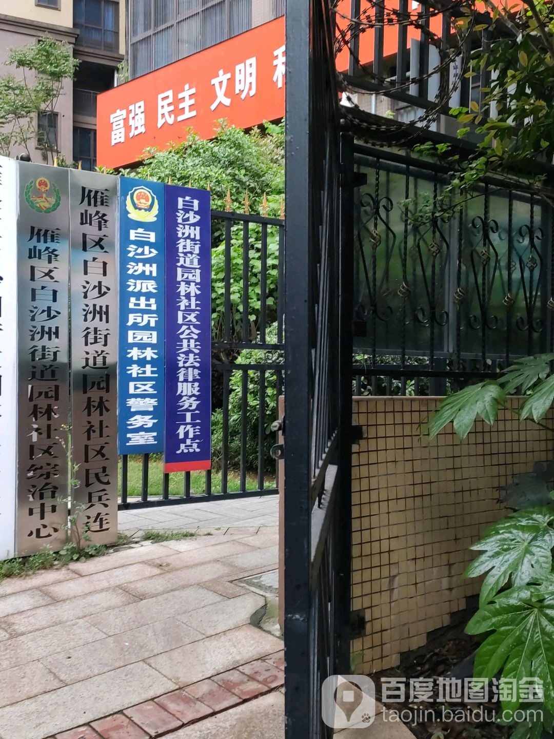 园林社区地名网_湖南省衡阳市雁峰区白沙洲街道园林社区资料简介