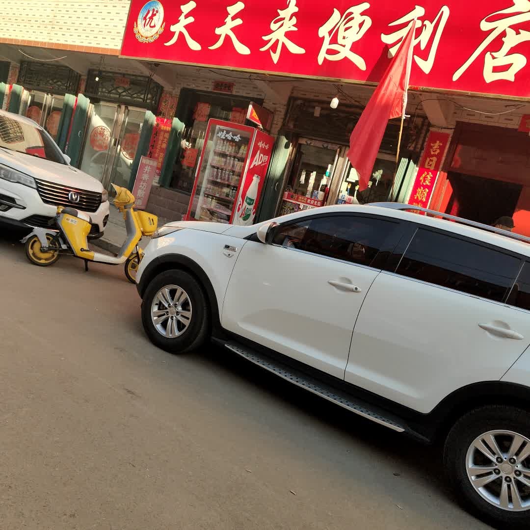 天天来便利店