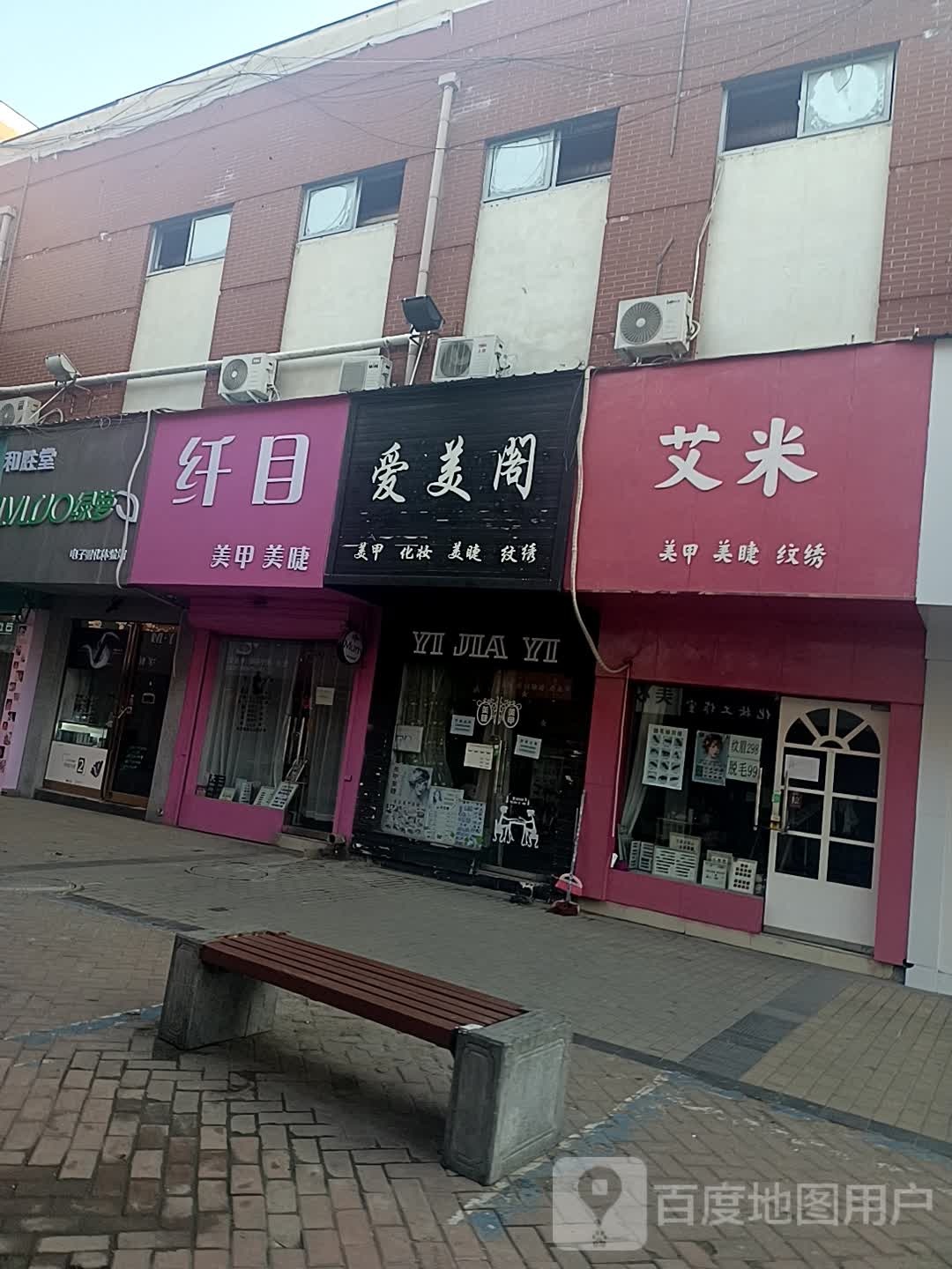 娜娜美甲(新天地步行街店)