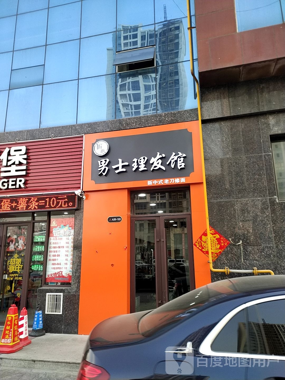 匠心男理发馆(新金域中央店)