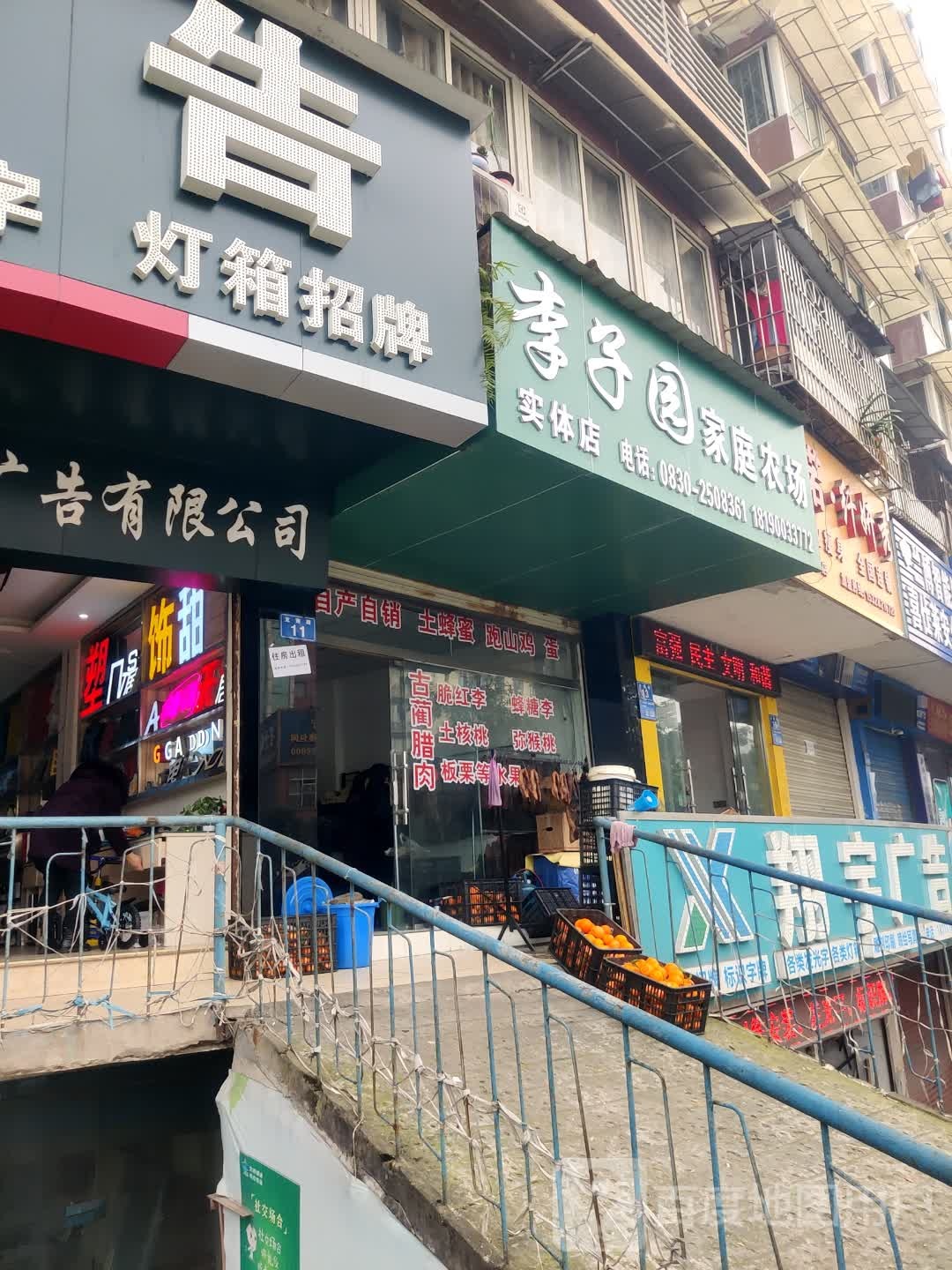 诺纤妍秀专业瘦身(泸州总店)