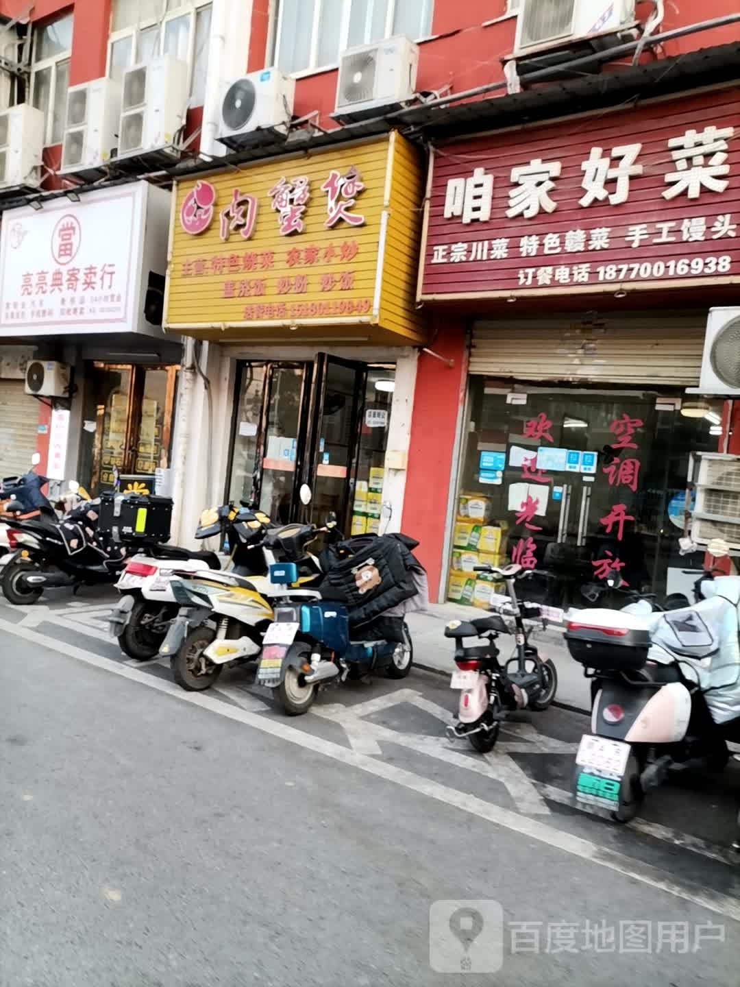 亮亮典寄卖行