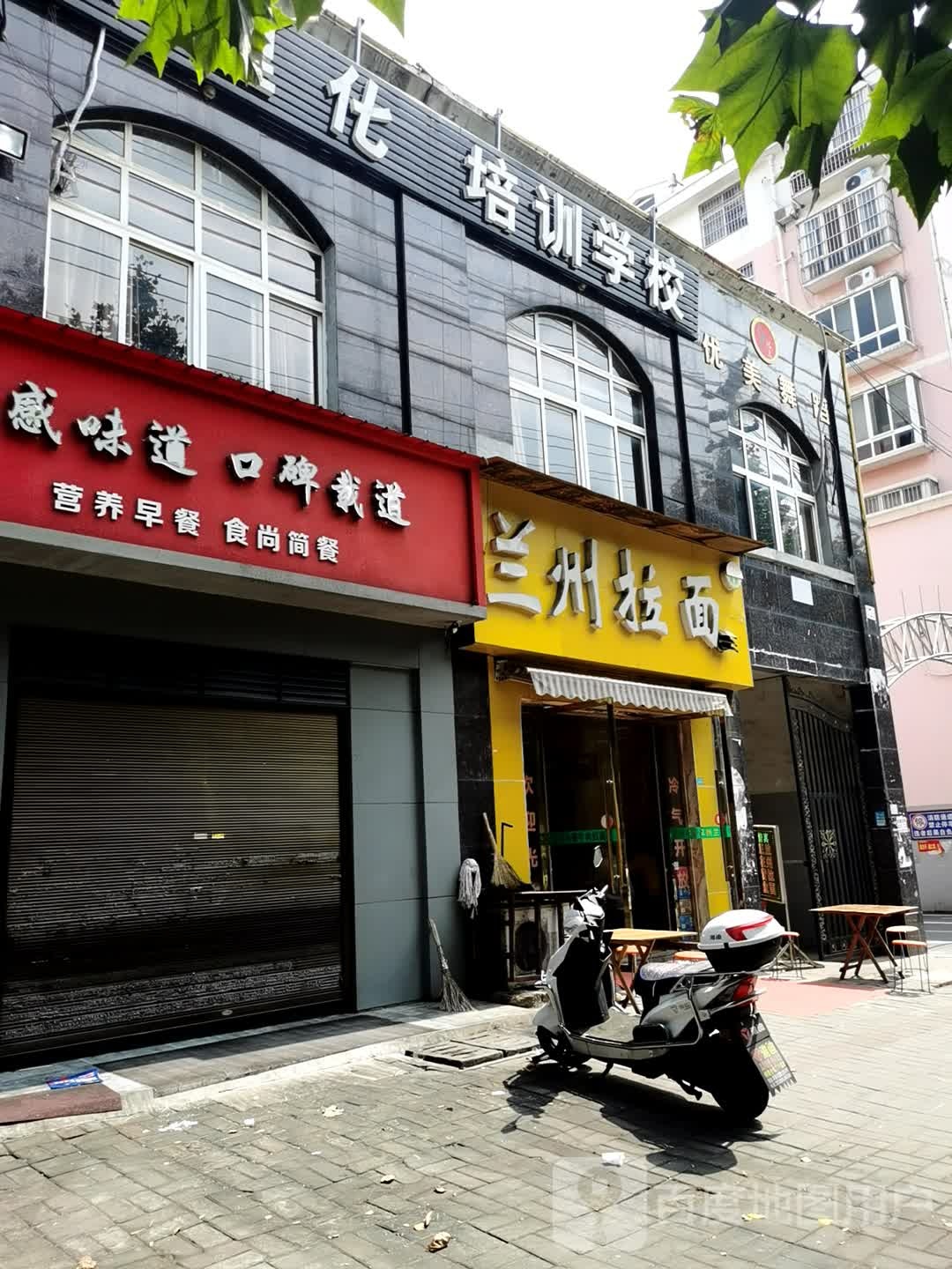 兰州拉面