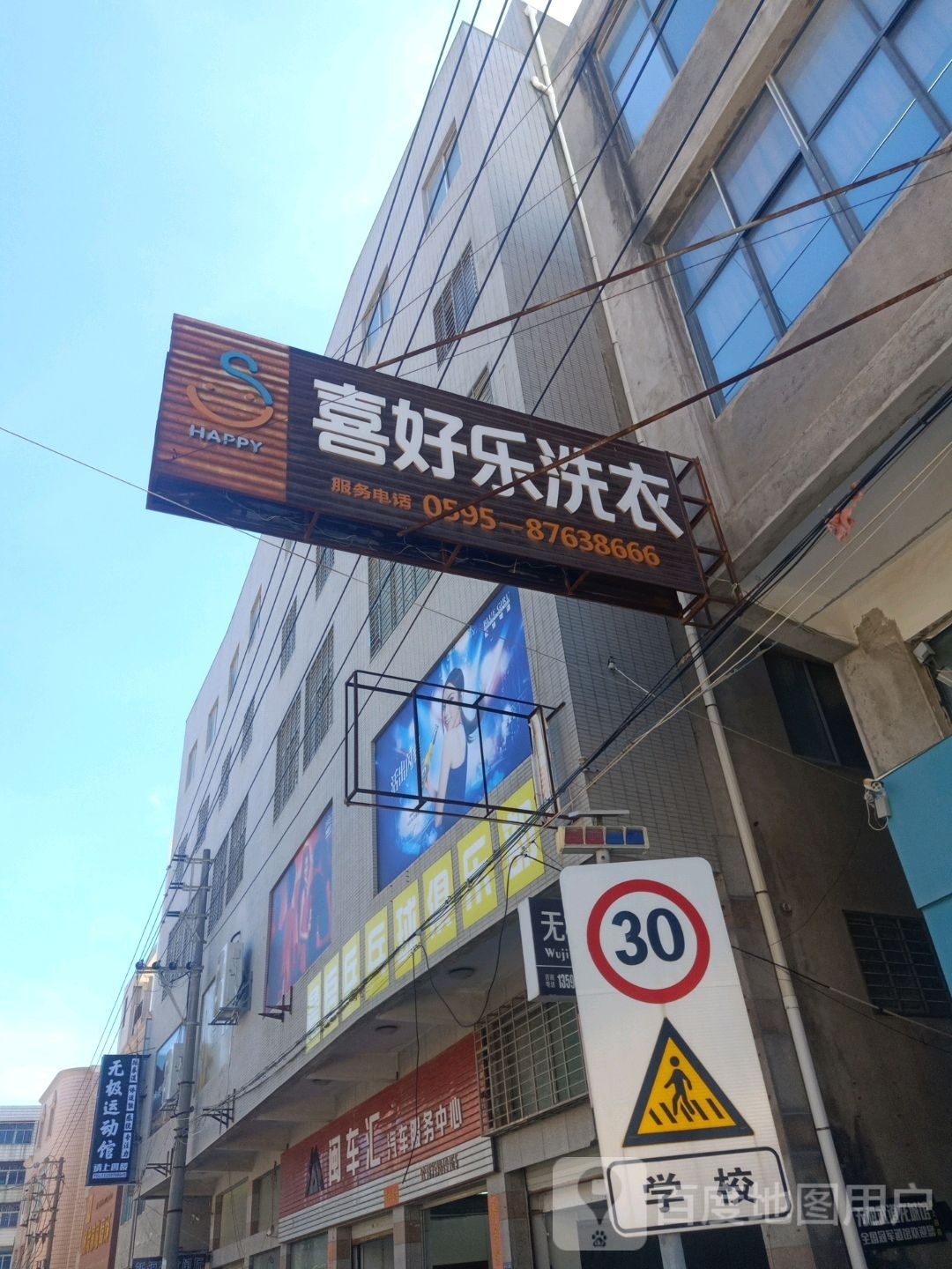 无极运动管