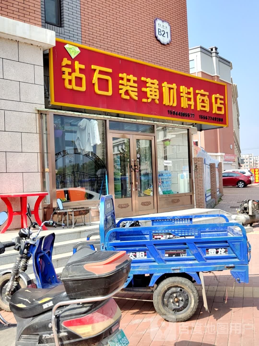 钻石装潢材料商店