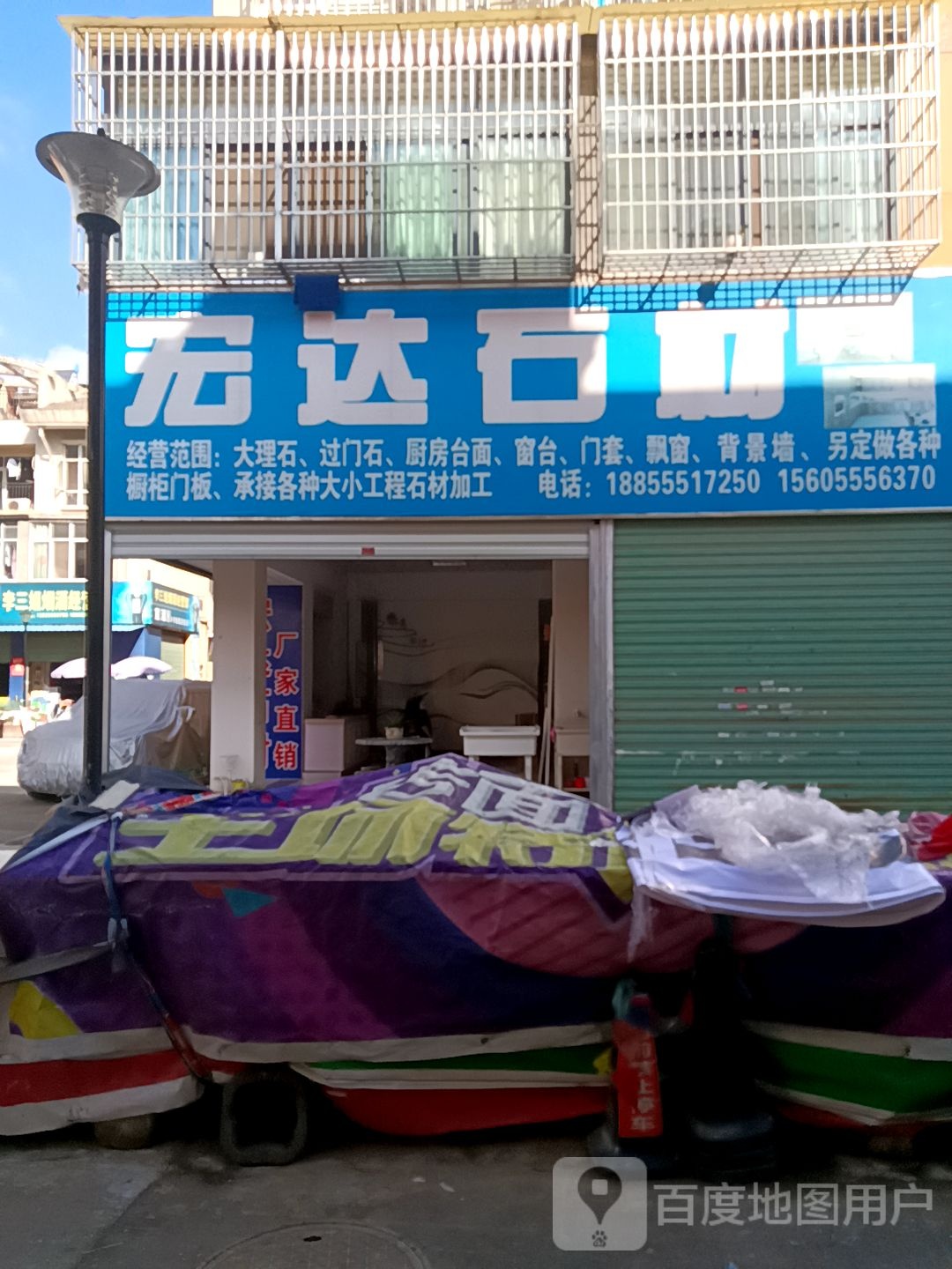 宏达实材(江东大道北段店)