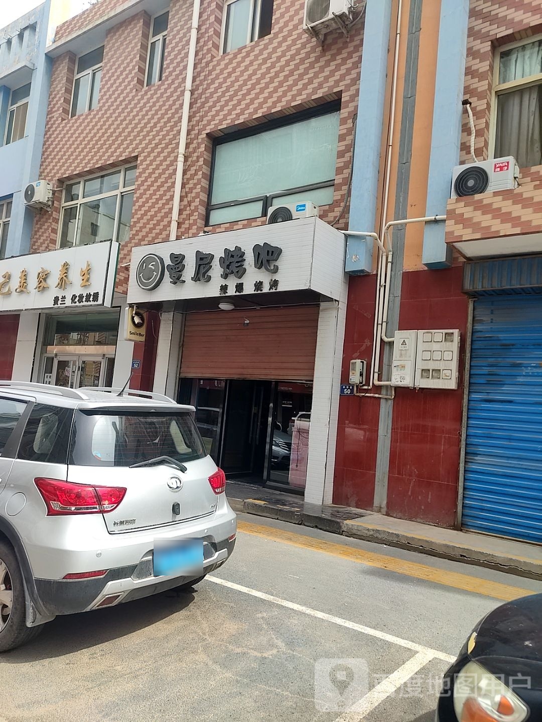 曼托巴烤吧