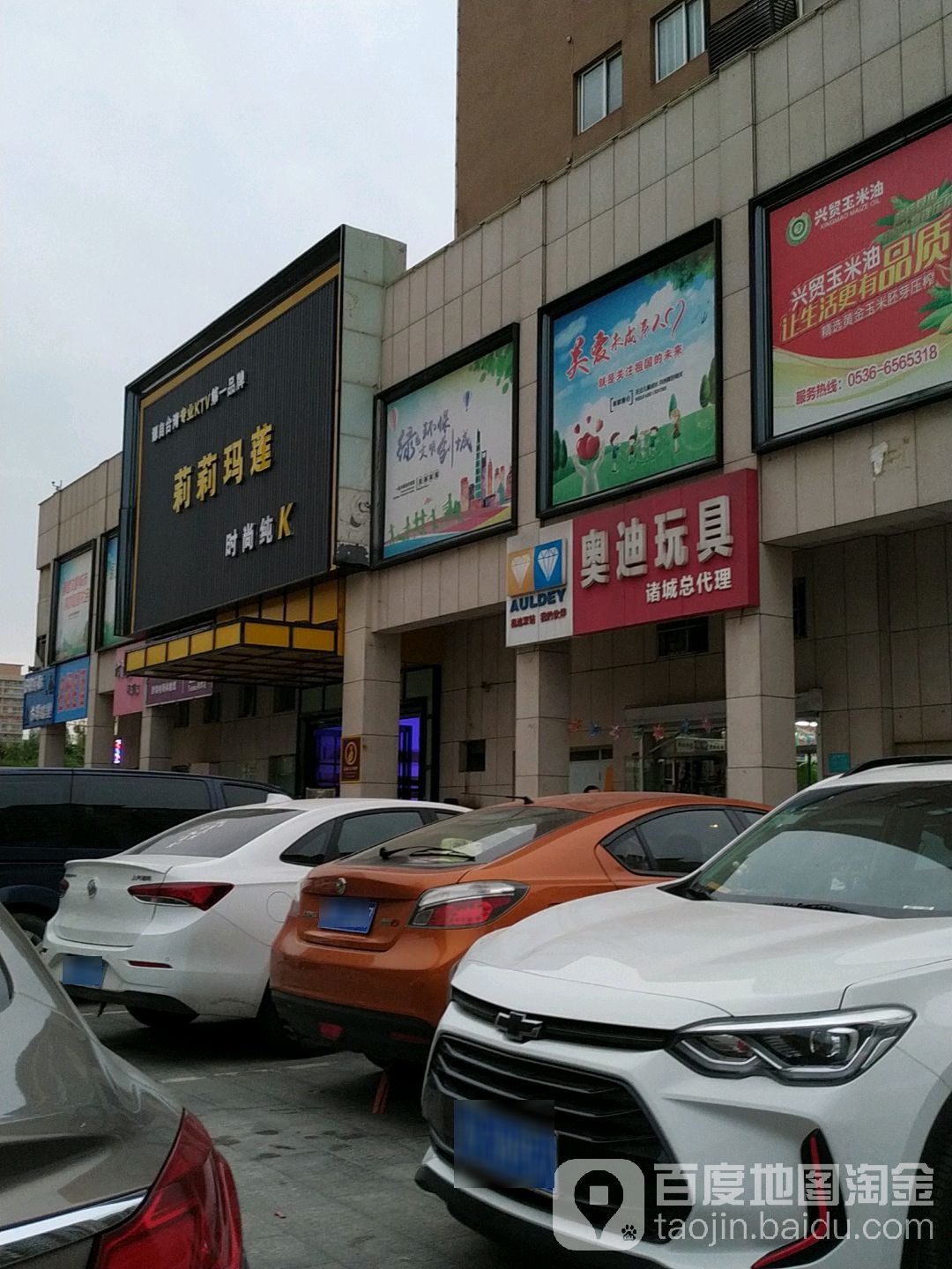 莉莉玛莲时尚纯K(北关路店)