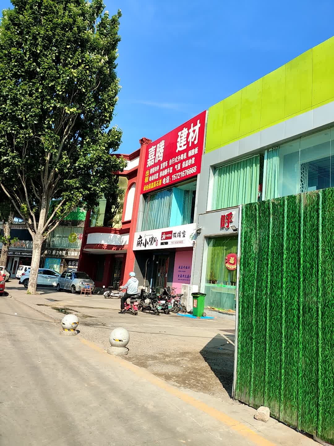 麻小咖自助棋牌休闲中心