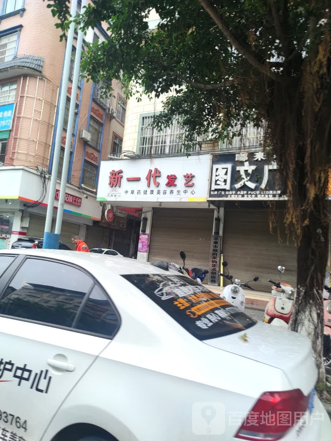 悦颜千千色汇(二店)