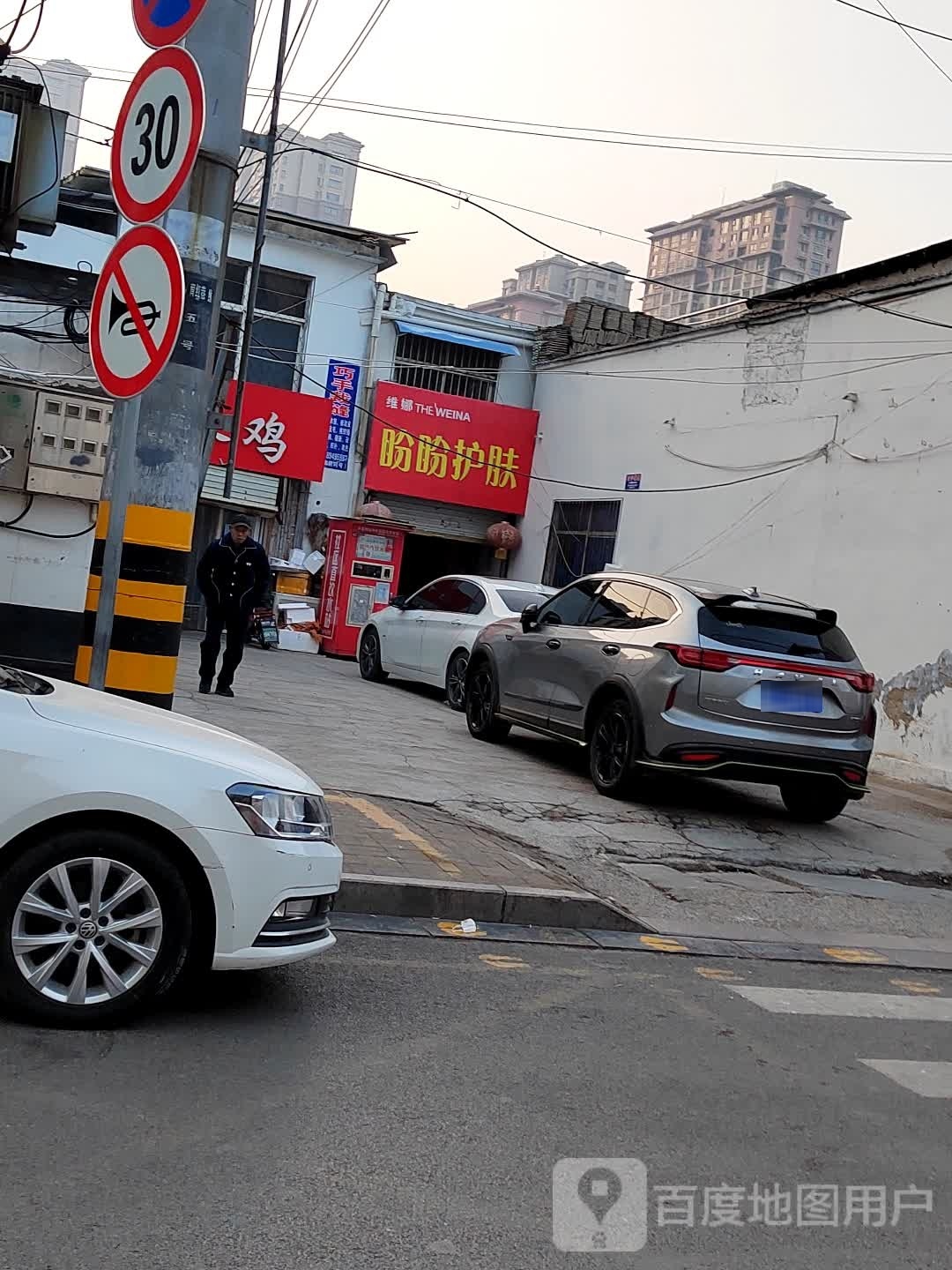 盼盼护理