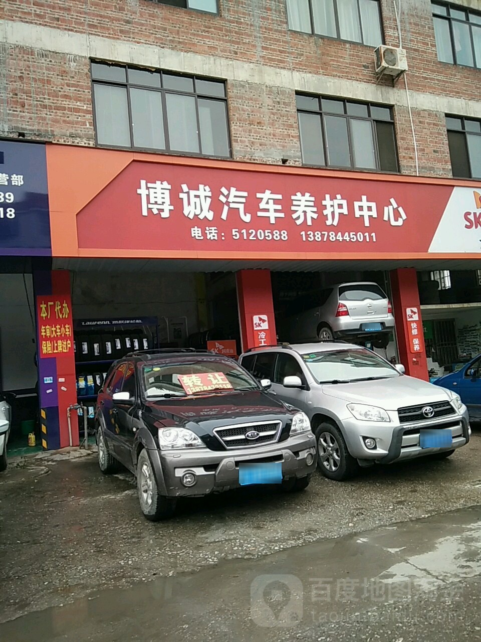 博城汽车养护中心(八达中路店)