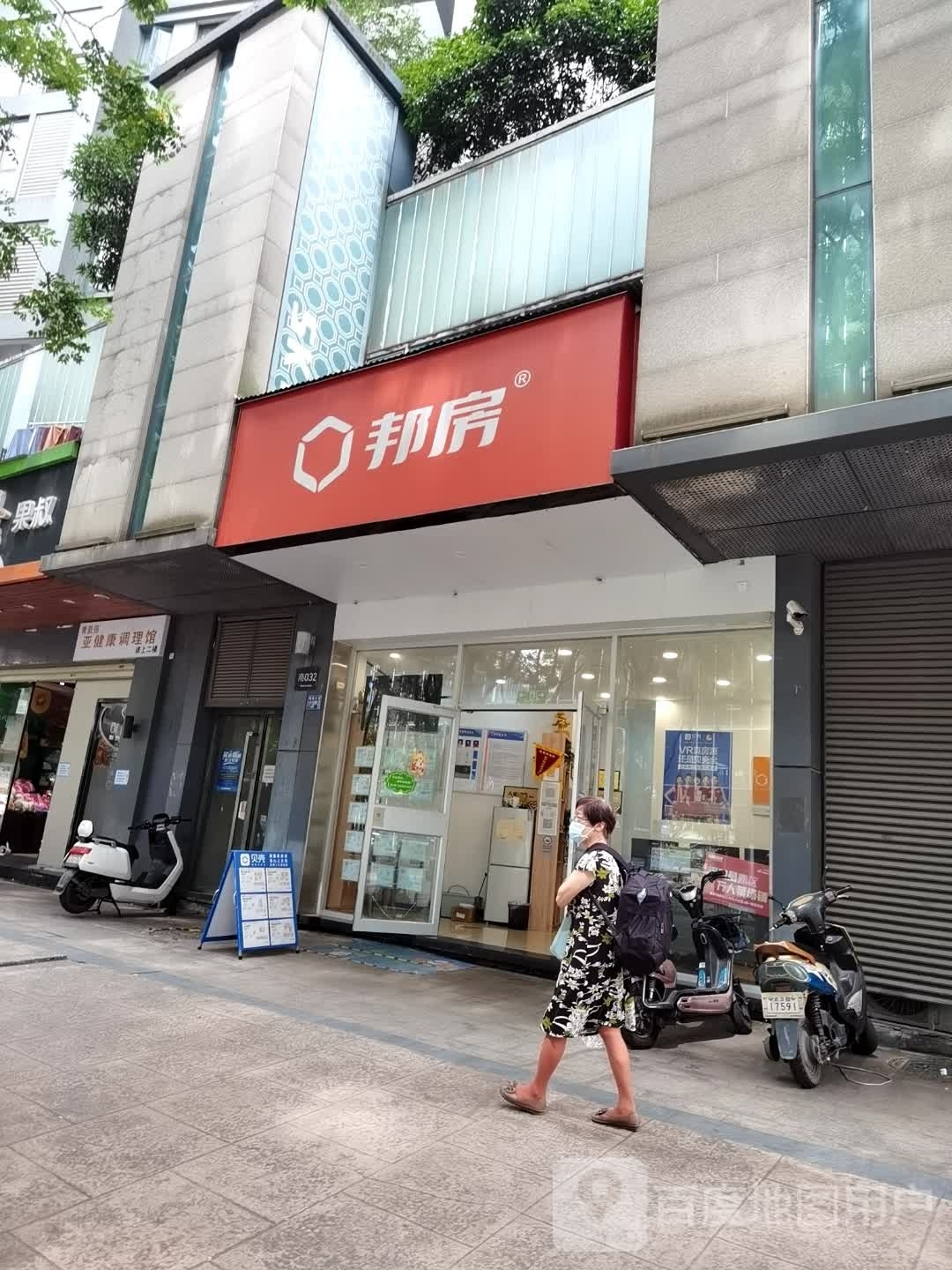 青肌佰美荣美体会所