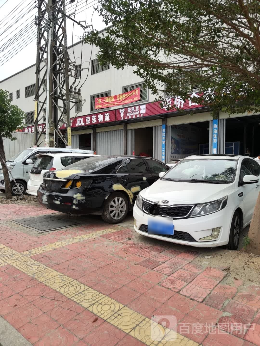 麦凯恩(广汕公路店)