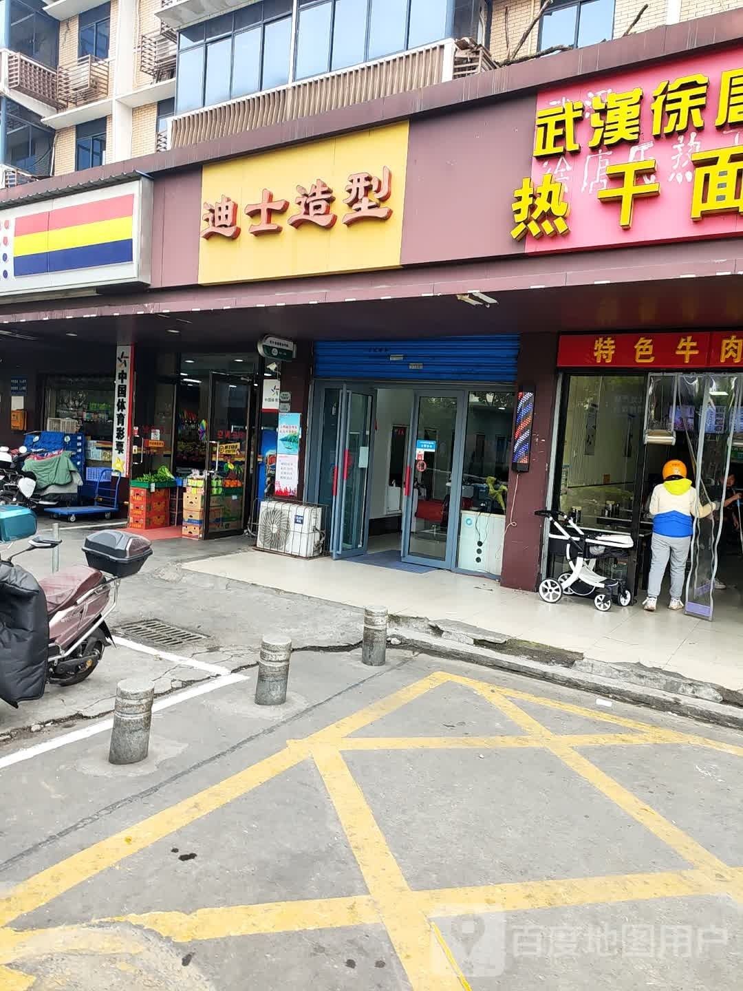 迪士造型