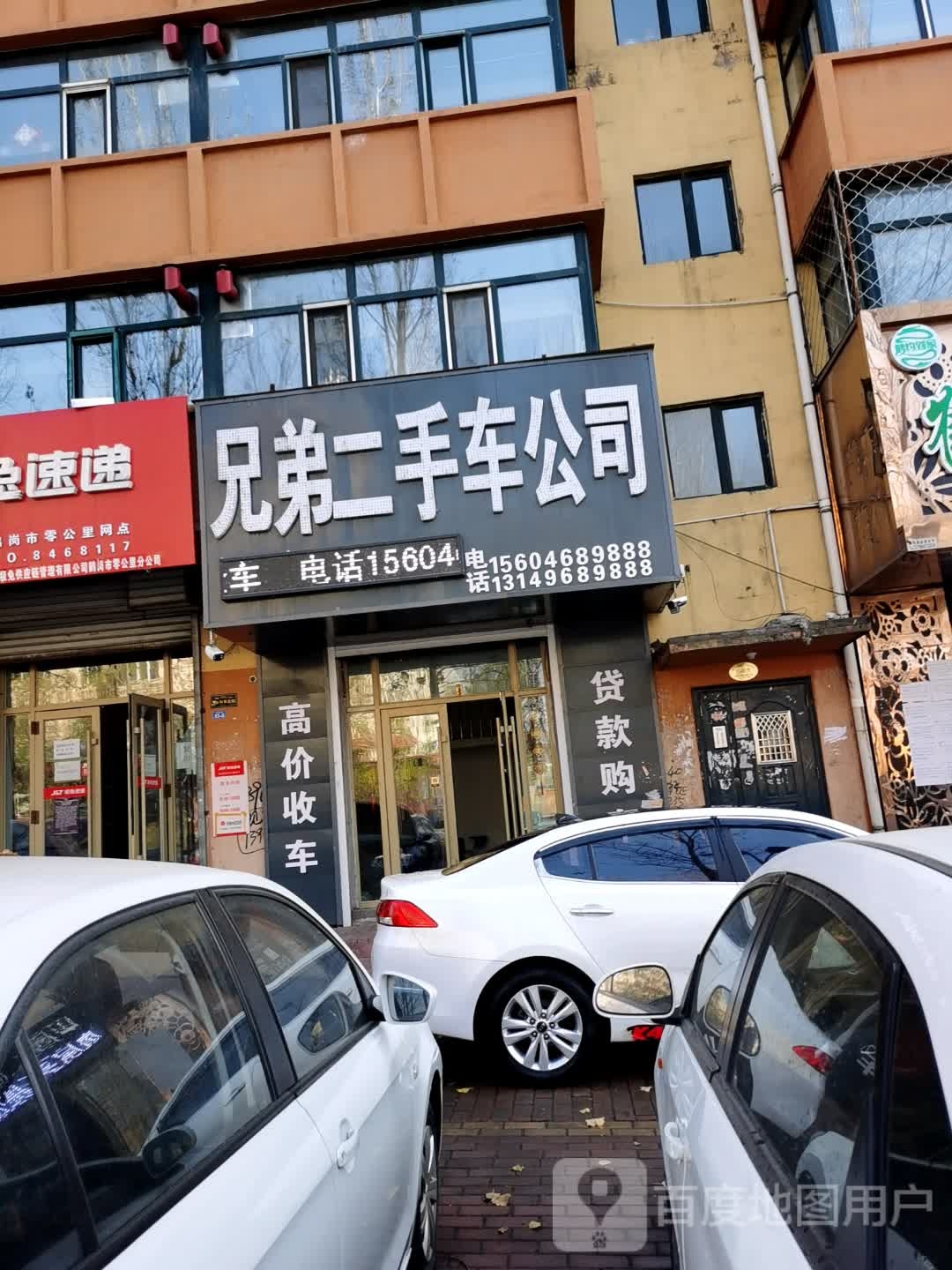 兄弟二手车公司