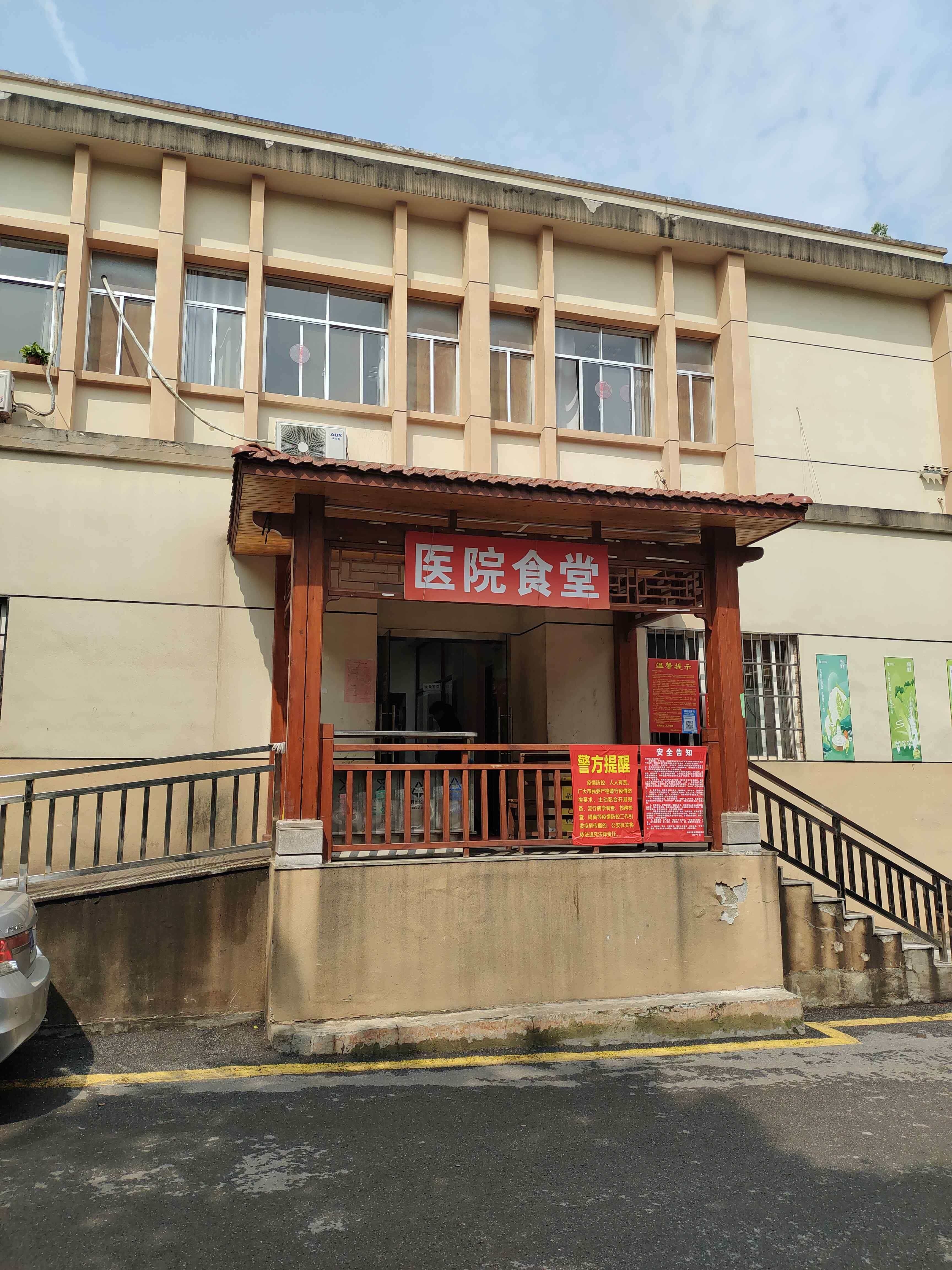 湖南省地矿医院-食堂
