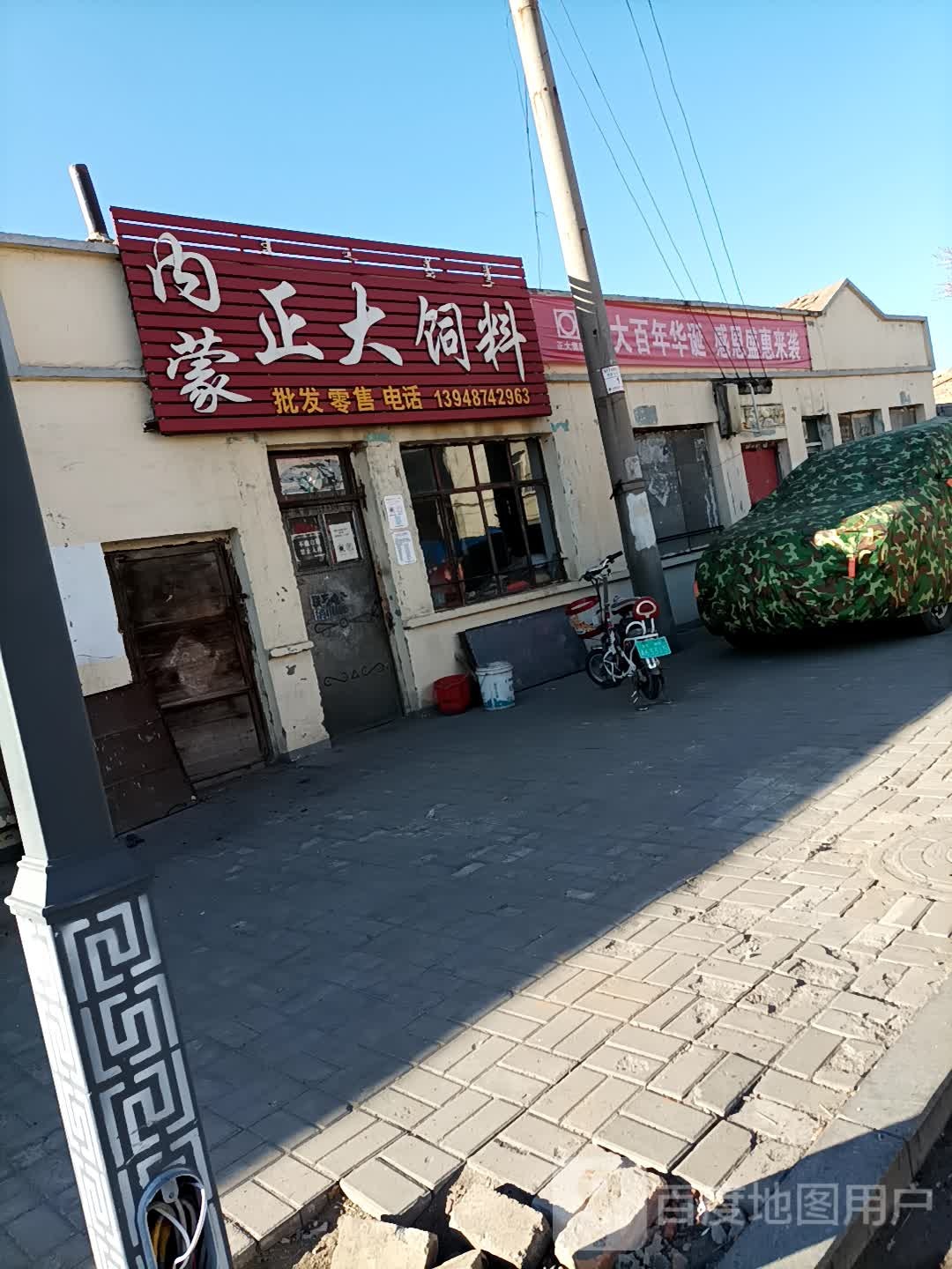 内蒙睁大饲料