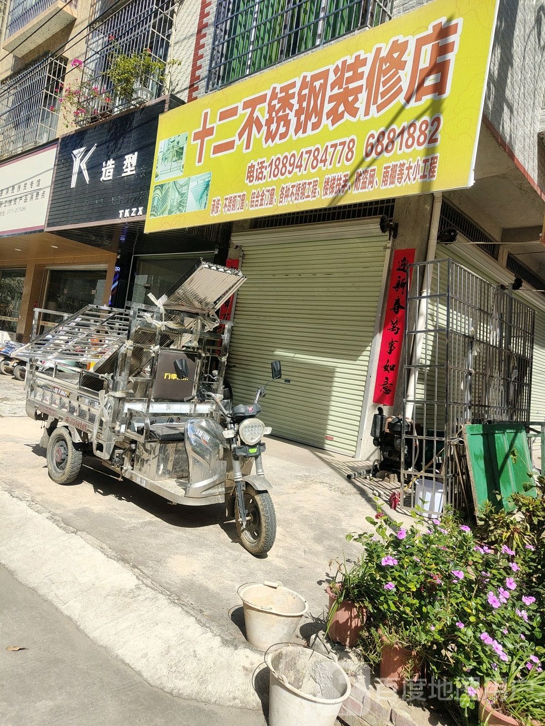 K造型