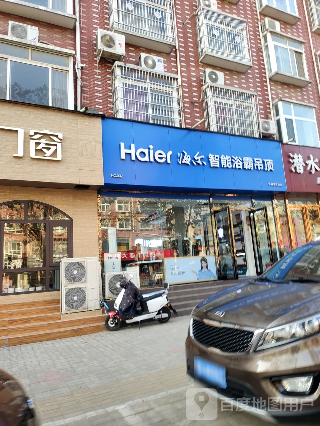 新郑市海尔智能浴霸吊顶晾衣机指纹锁(中华路店)