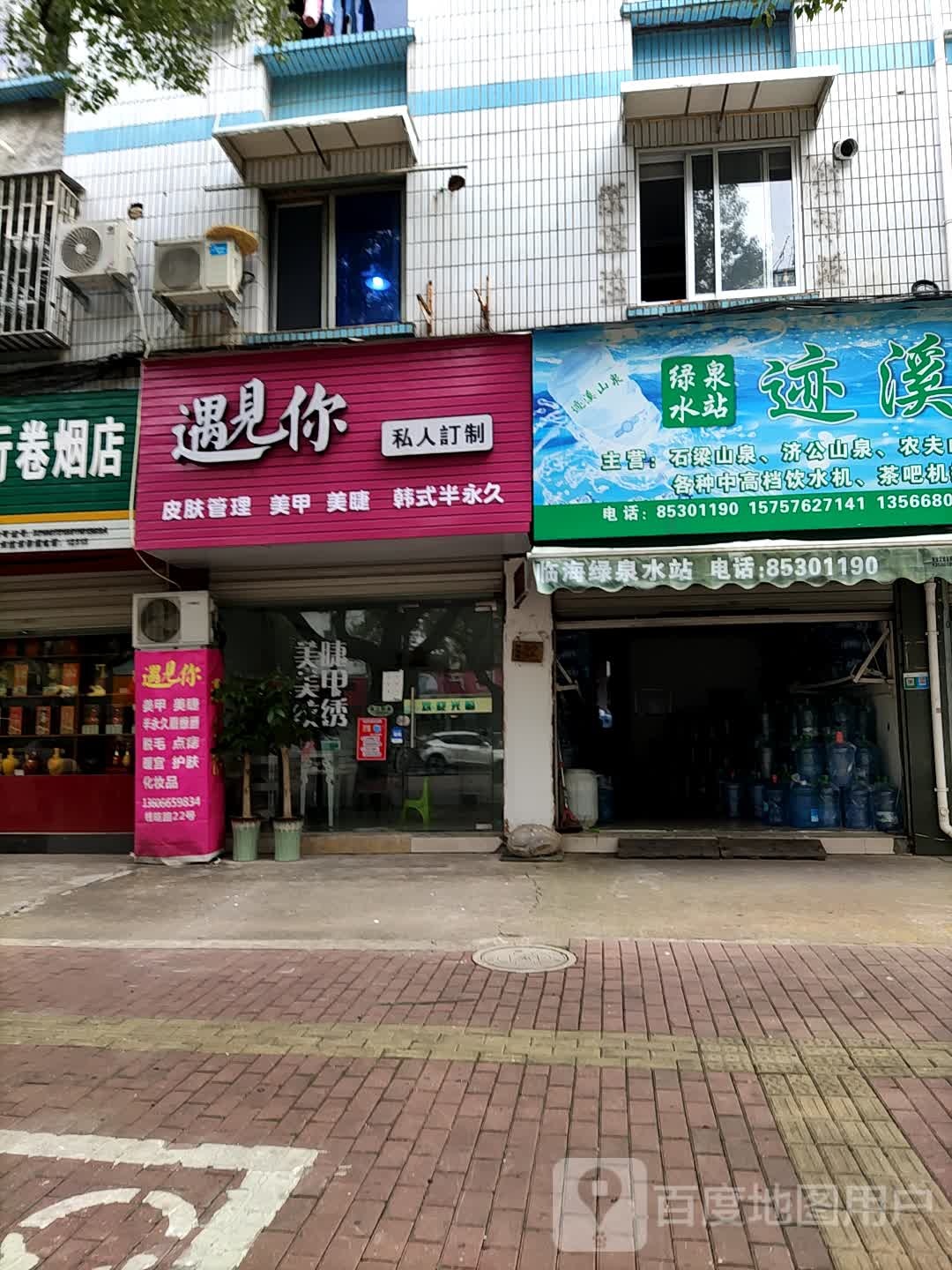 遇见你美甲(钱暄路店)