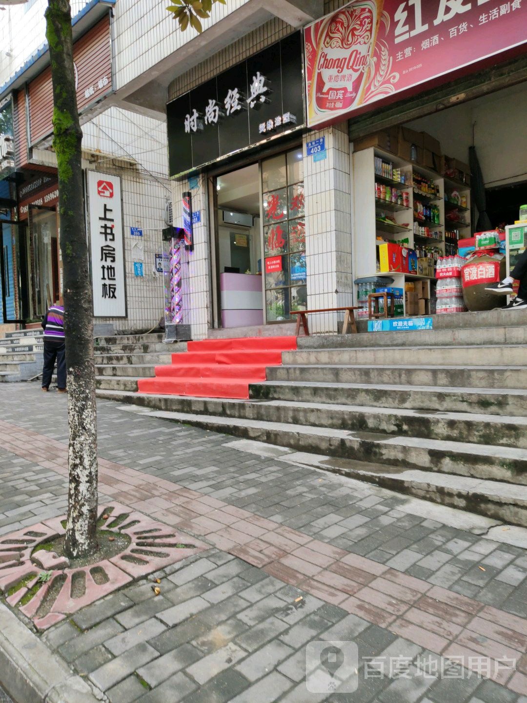 时尚经典烫染造型