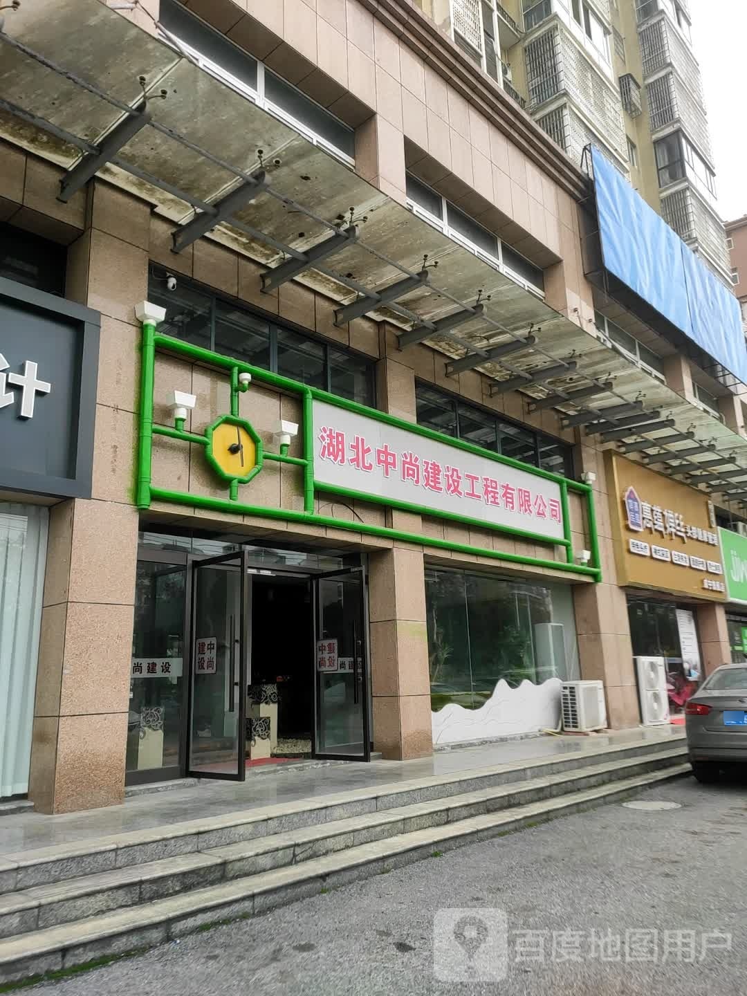 惠蕴婵丝头部健康管理(咸宁店)