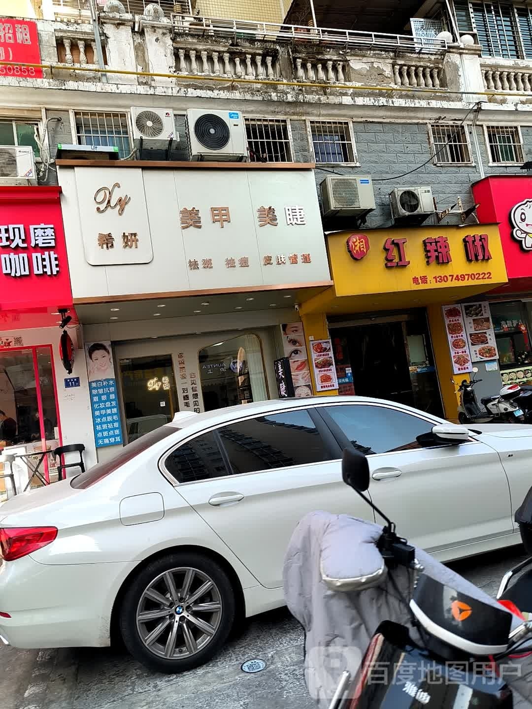 SISI美睫美甲