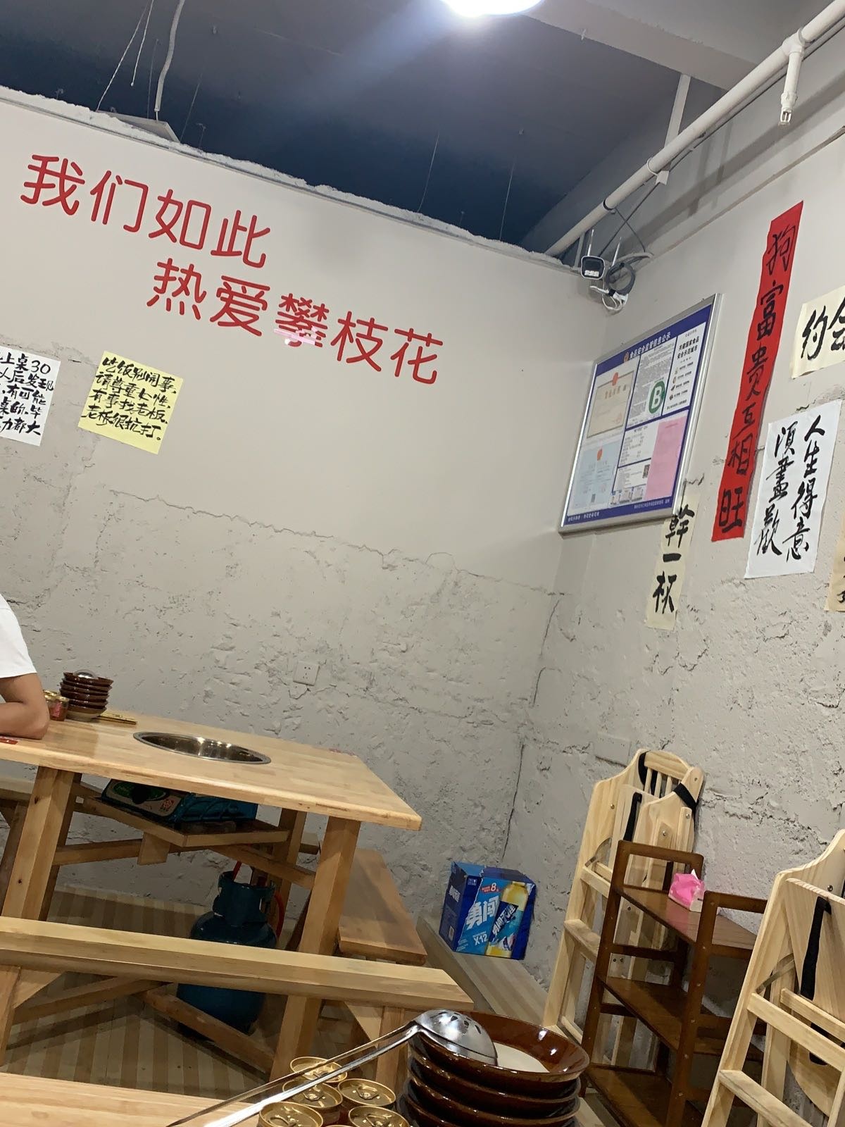 春晨火锅