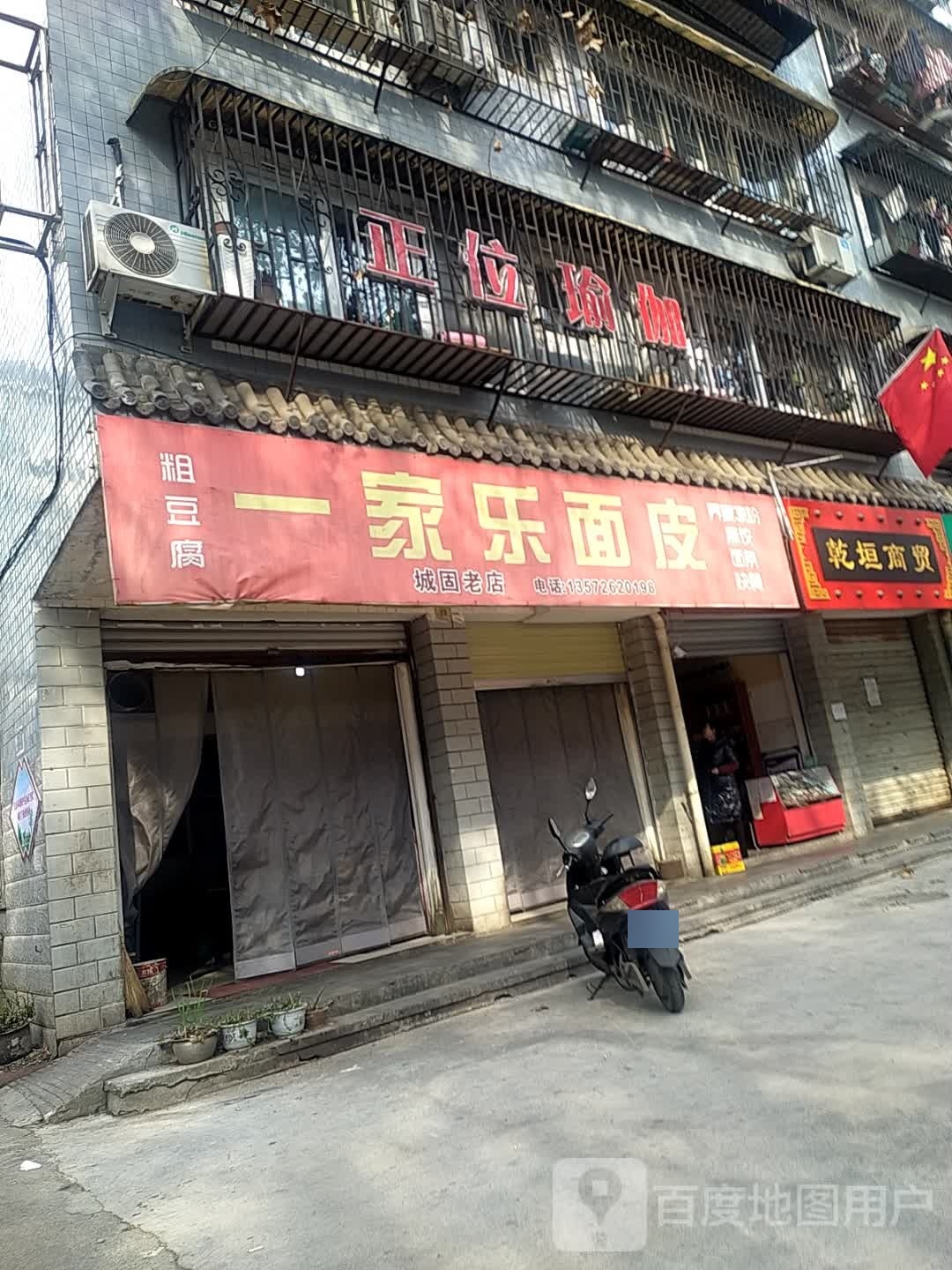 正位瑜伽