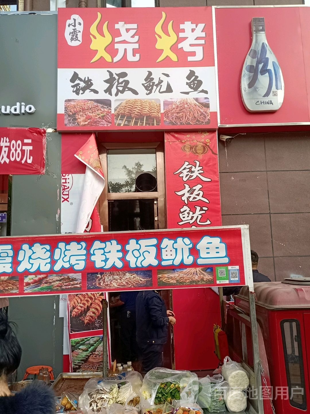 小霞铁板鱿鱼