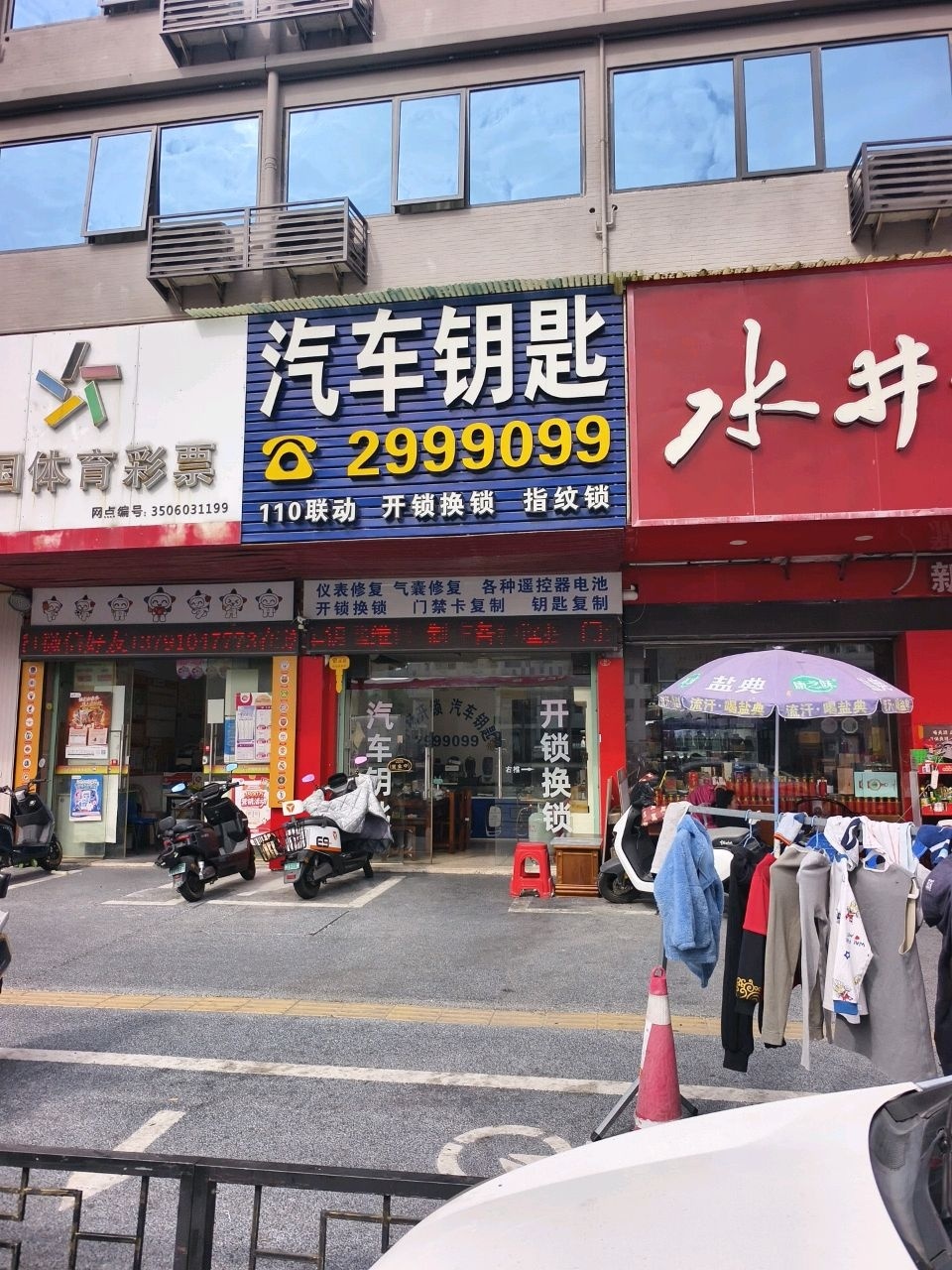 汽车钥匙(桂溪花园店)