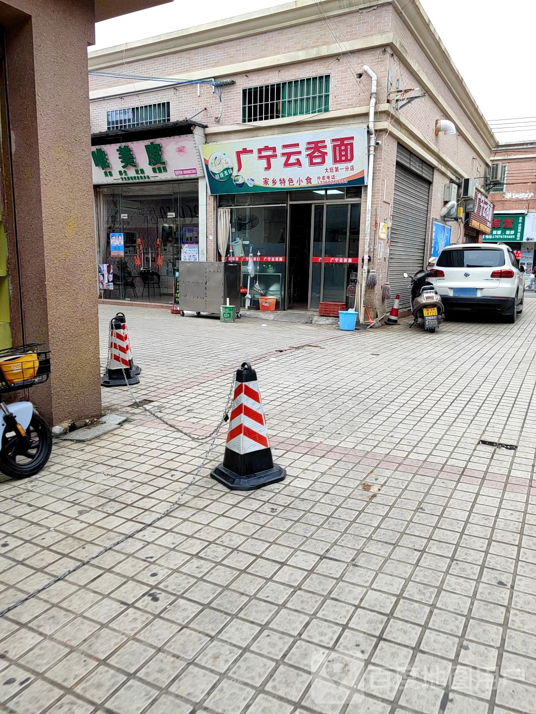 唯美度美容养生