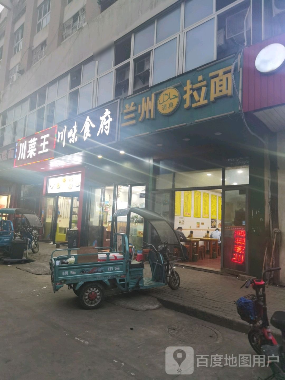 兰州拉面(银河苑店)