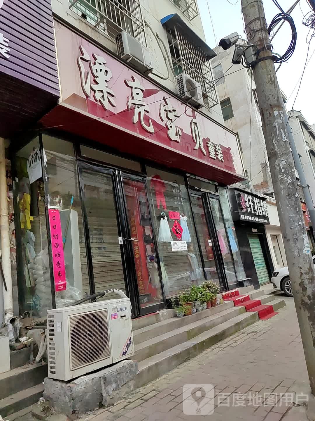 邓州市纤指绣(教育路店)