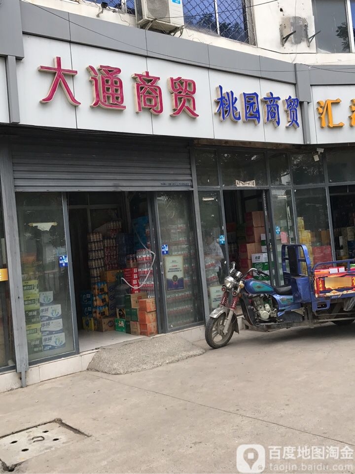 桃园商贸(华东食品综合市场店)