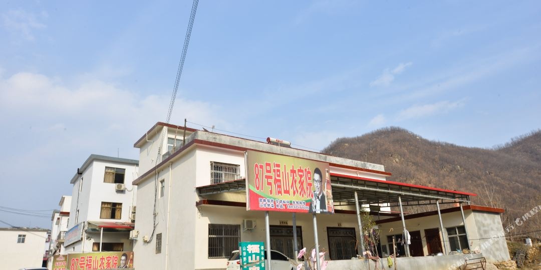 尧山龙潭峡福山农家院