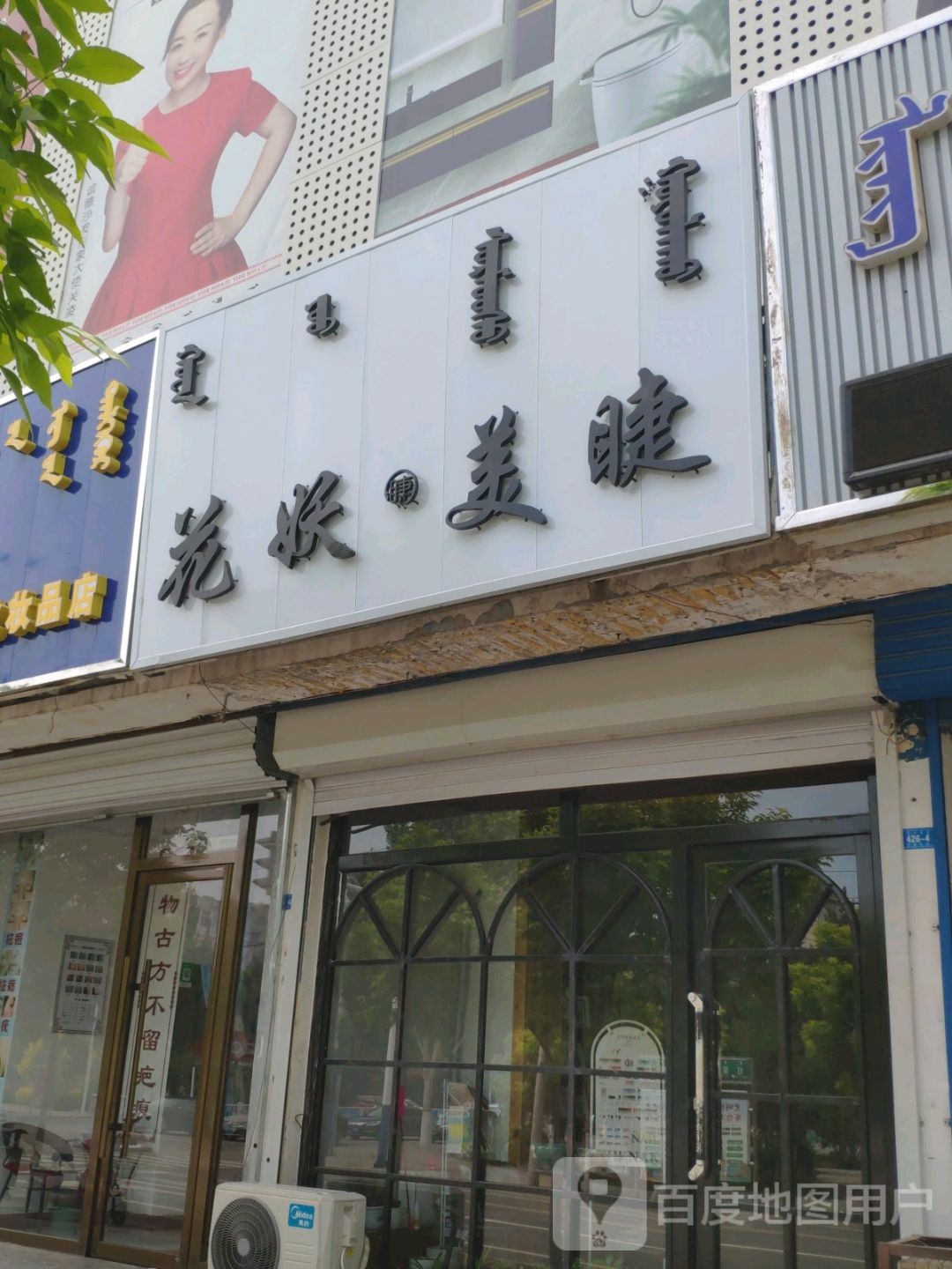 花妖美甲