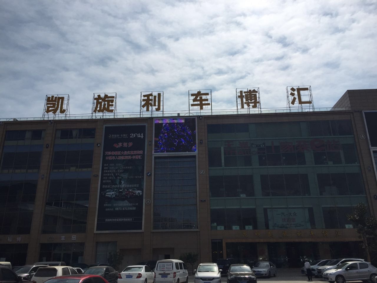 凯旋利车博会