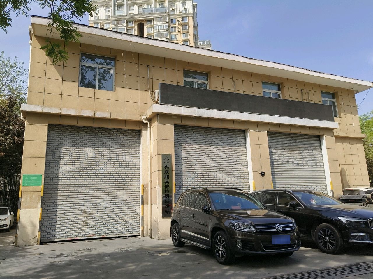 兴庆路其他垃圾转运站