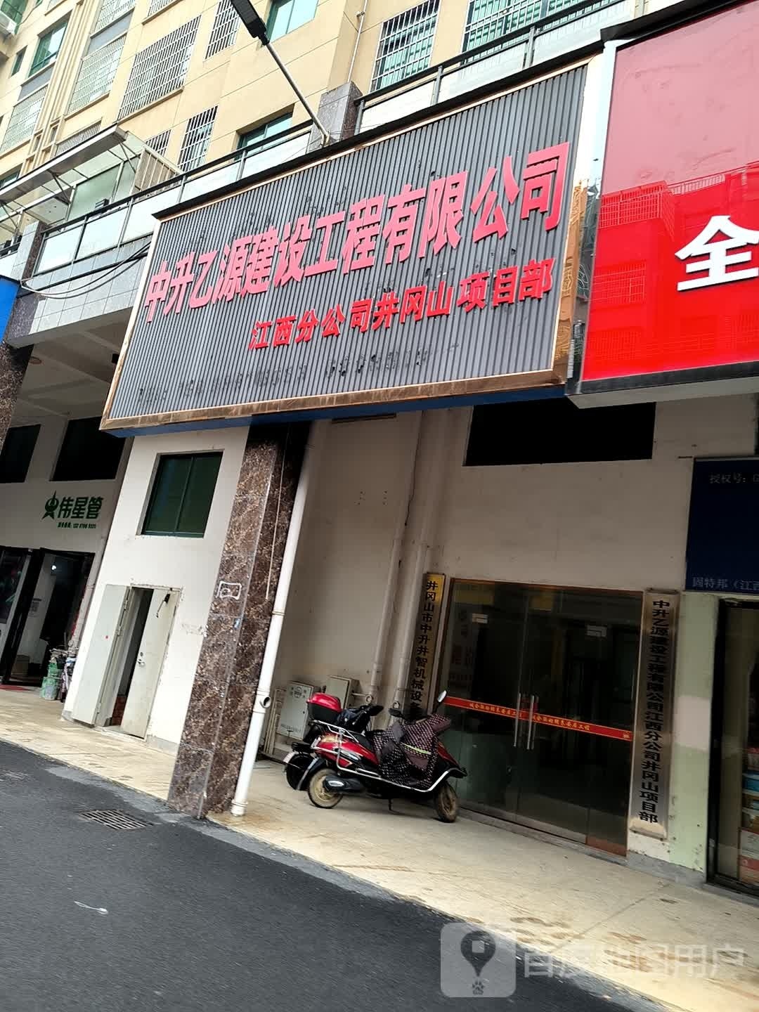 福源房地产开发有限公司