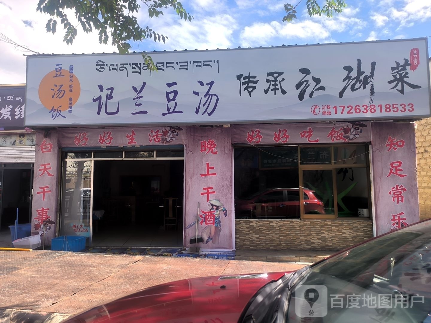 豆蕾饭记汤兰森