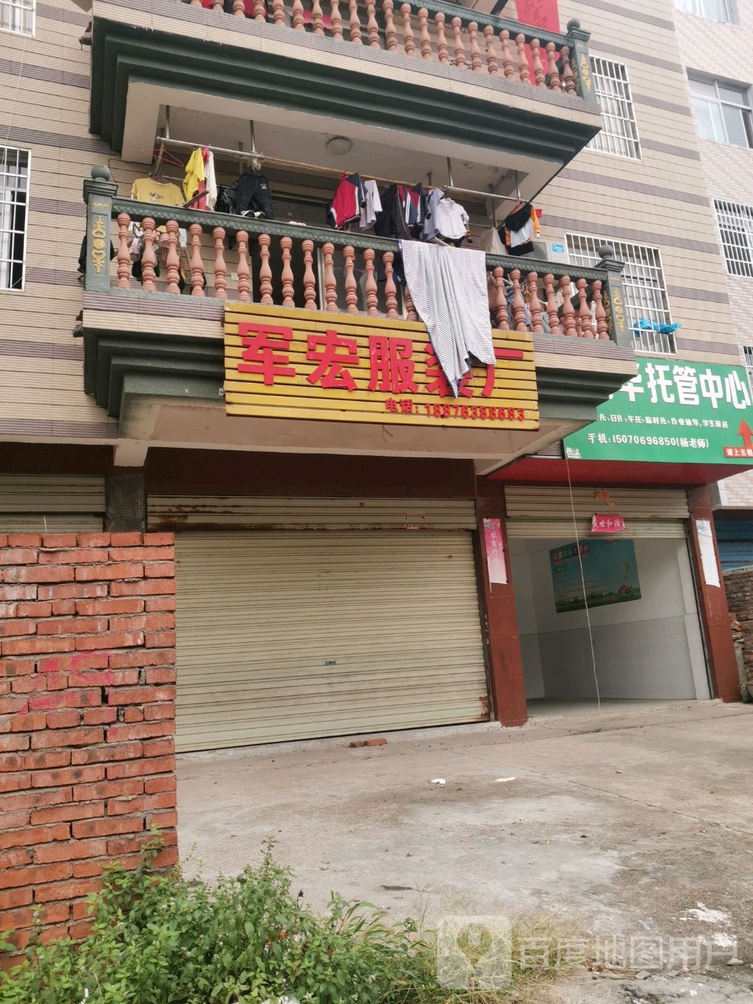 小清华托管中心