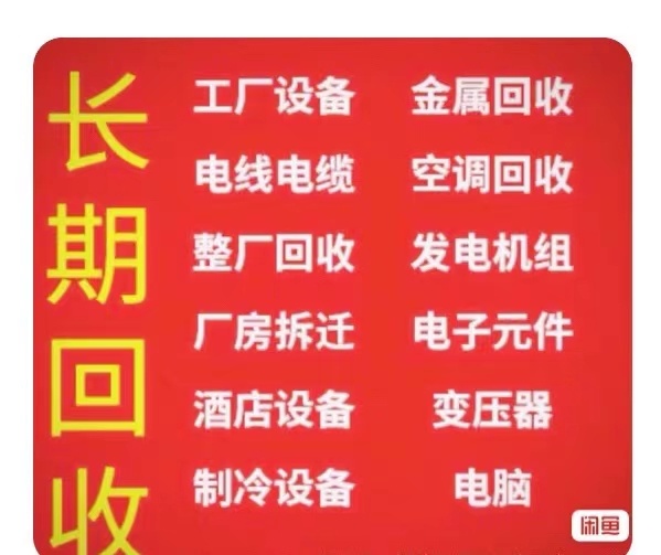 小徐废品回收