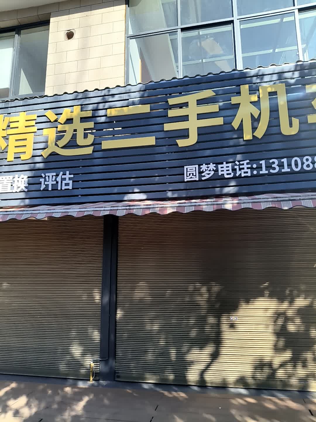 小方精选二手机车
