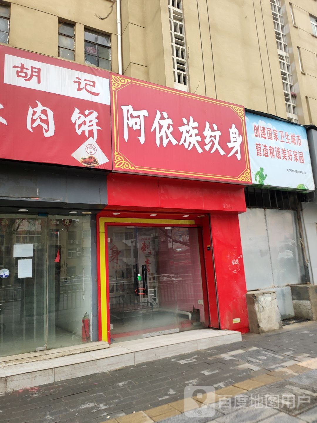阿依姆族纹身