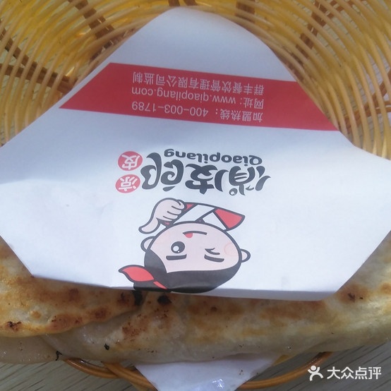 俏皮郎梁皮(长峰桥店)